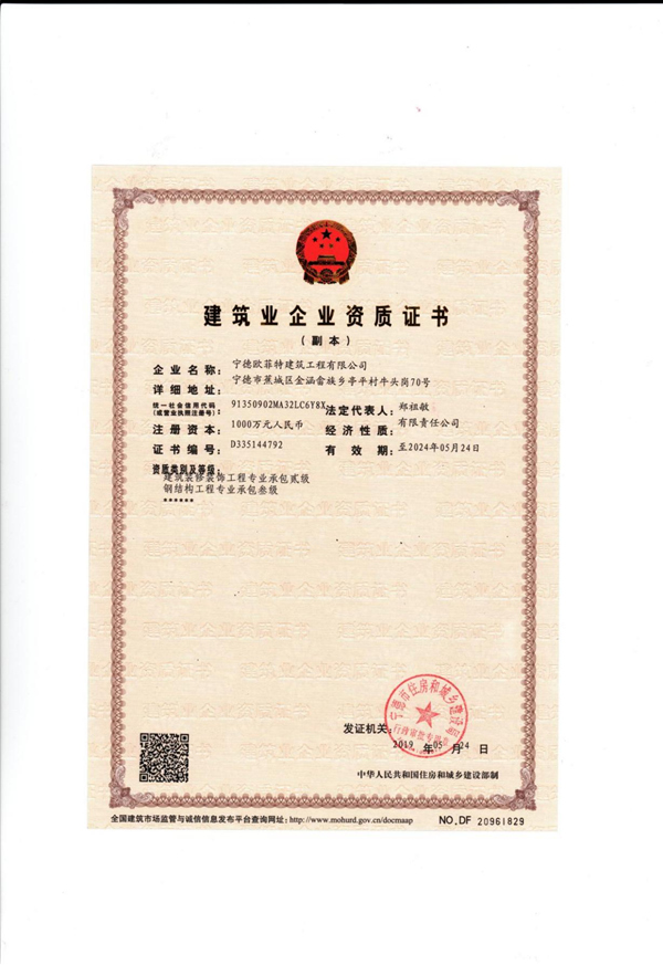荣誉资质